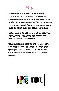 Lugu lumisest printsessist (suurem formaat)