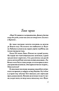 Lugu lumisest printsessist (suurem formaat)