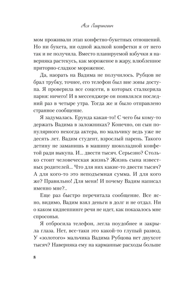 Lugu lumisest printsessist (suurem formaat)