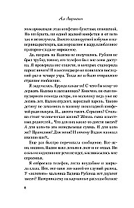 Lugu lumisest printsessist (suurem formaat)