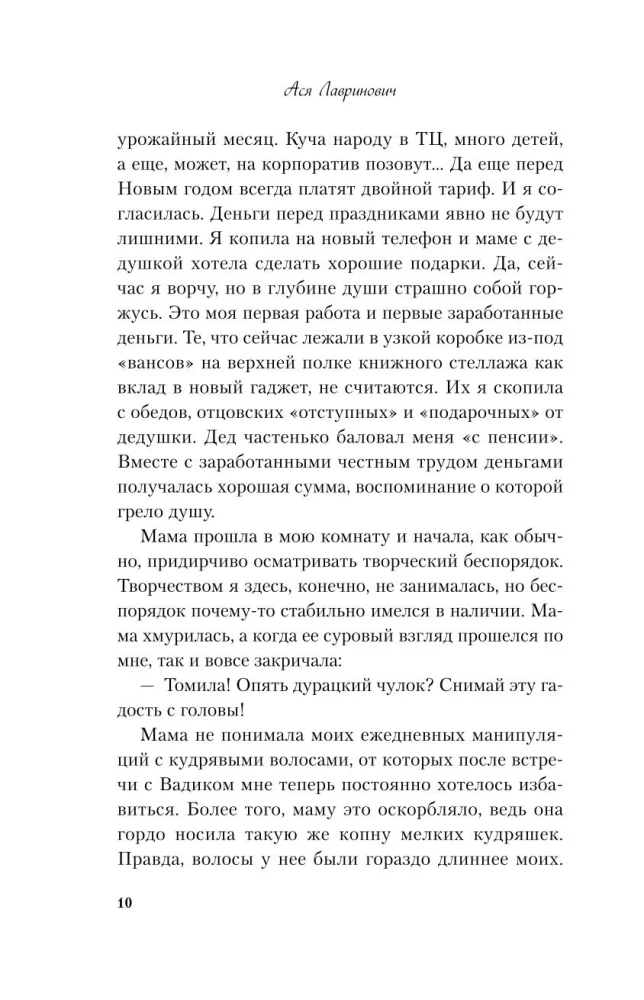 Lugu lumisest printsessist (suurem formaat)