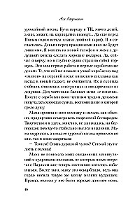 Lugu lumisest printsessist (suurem formaat)