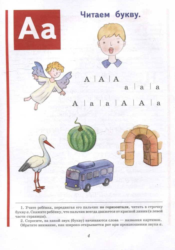 Õigeusu. Täheõpik