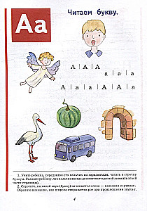 Õigeusu. Täheõpik