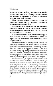 Записки у изголовья