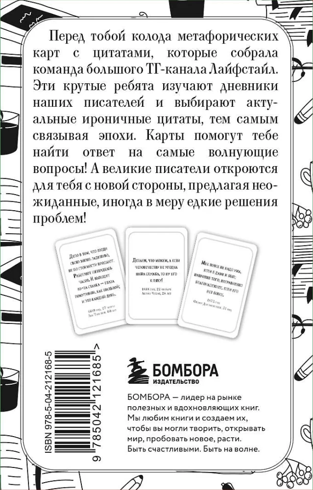 Ironiczne literackie podpowiedzi. 40 cytatów na najważniejsze pytania