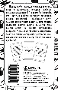 Ironiczne literackie podpowiedzi. 40 cytatów na najważniejsze pytania