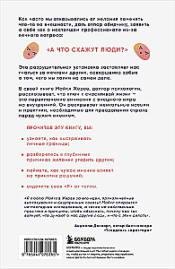 A co powiedzą ludzie? Jak przezwyciężyć strach przed opinią innych i w końcu stać się sobą