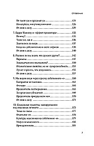 A co powiedzą ludzie? Jak przezwyciężyć strach przed opinią innych i w końcu stać się sobą