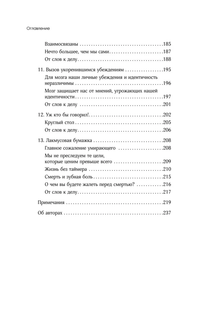 A co powiedzą ludzie? Jak przezwyciężyć strach przed opinią innych i w końcu stać się sobą