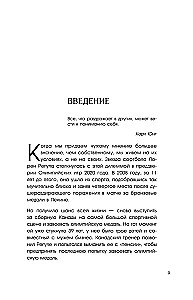 A co powiedzą ludzie? Jak przezwyciężyć strach przed opinią innych i w końcu stać się sobą