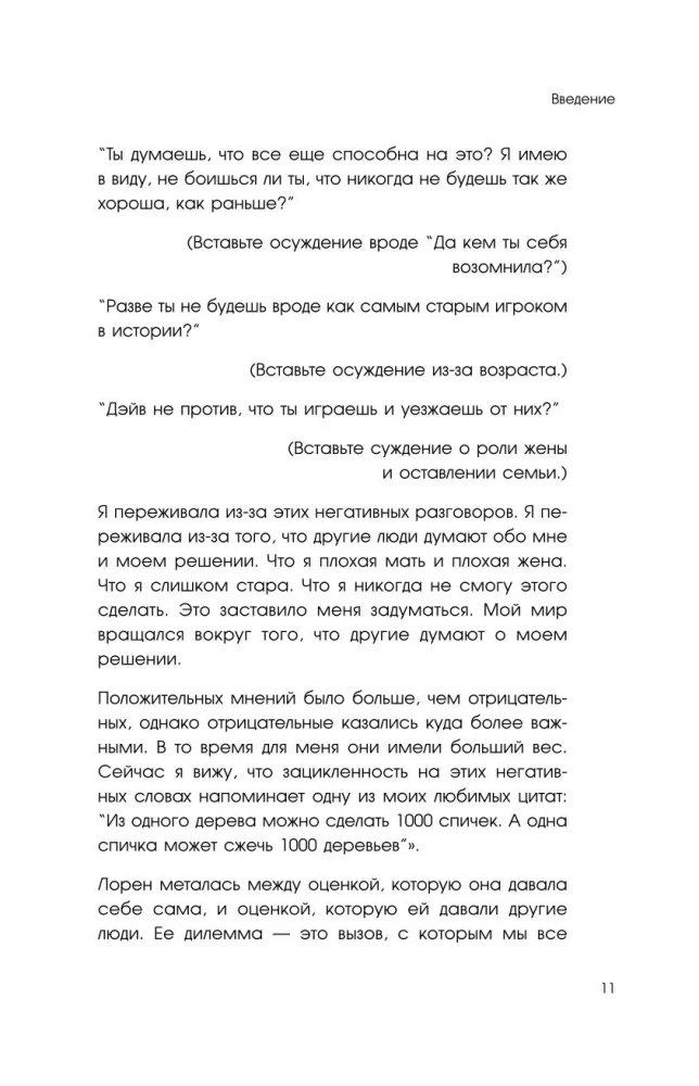 A co powiedzą ludzie? Jak przezwyciężyć strach przed opinią innych i w końcu stać się sobą