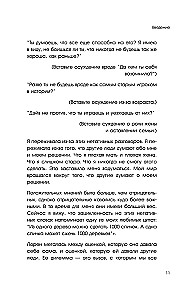 A co powiedzą ludzie? Jak przezwyciężyć strach przed opinią innych i w końcu stać się sobą