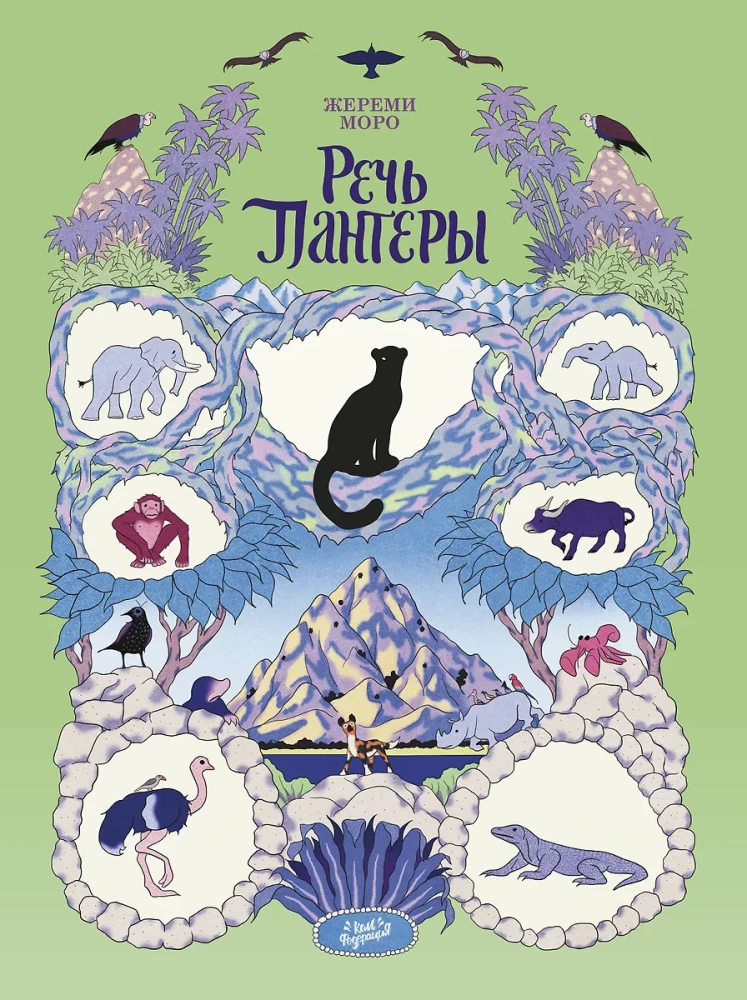 Tolle Illustratoren (Set von 3 Comics)
