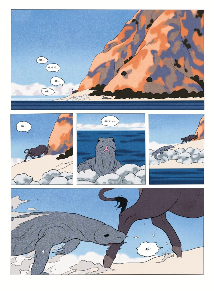 Tolle Illustratoren (Set von 3 Comics)