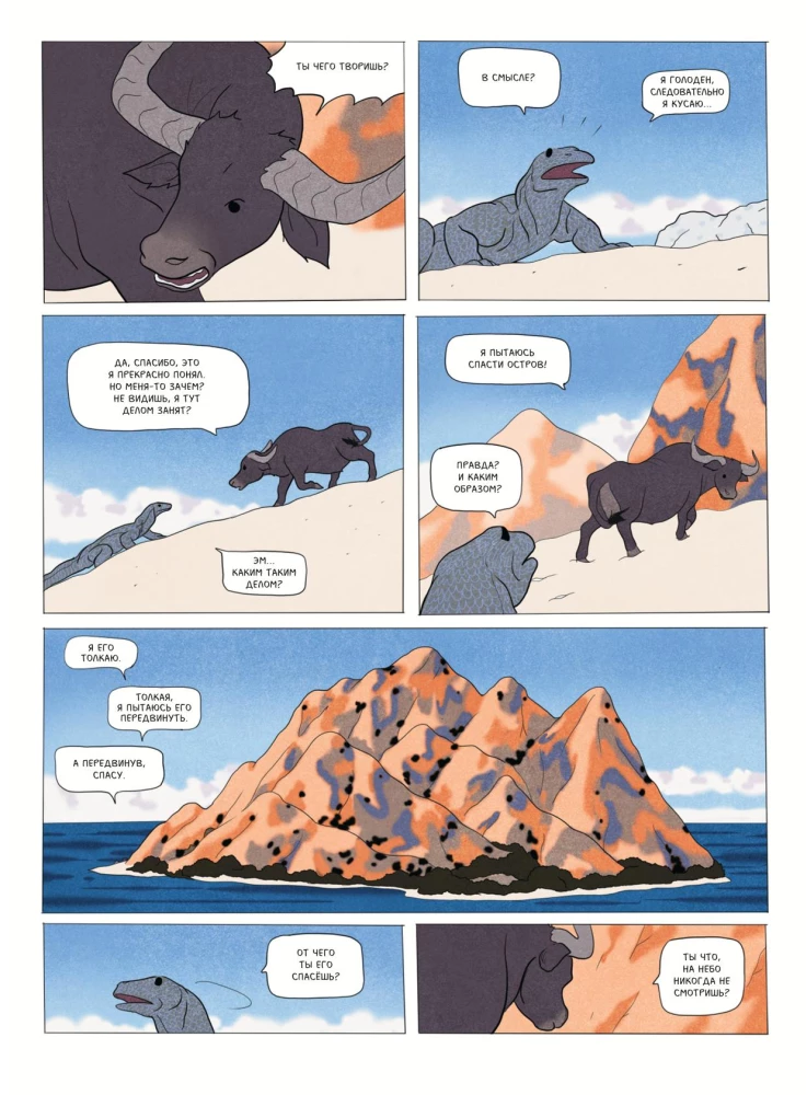 Tolle Illustratoren (Set von 3 Comics)