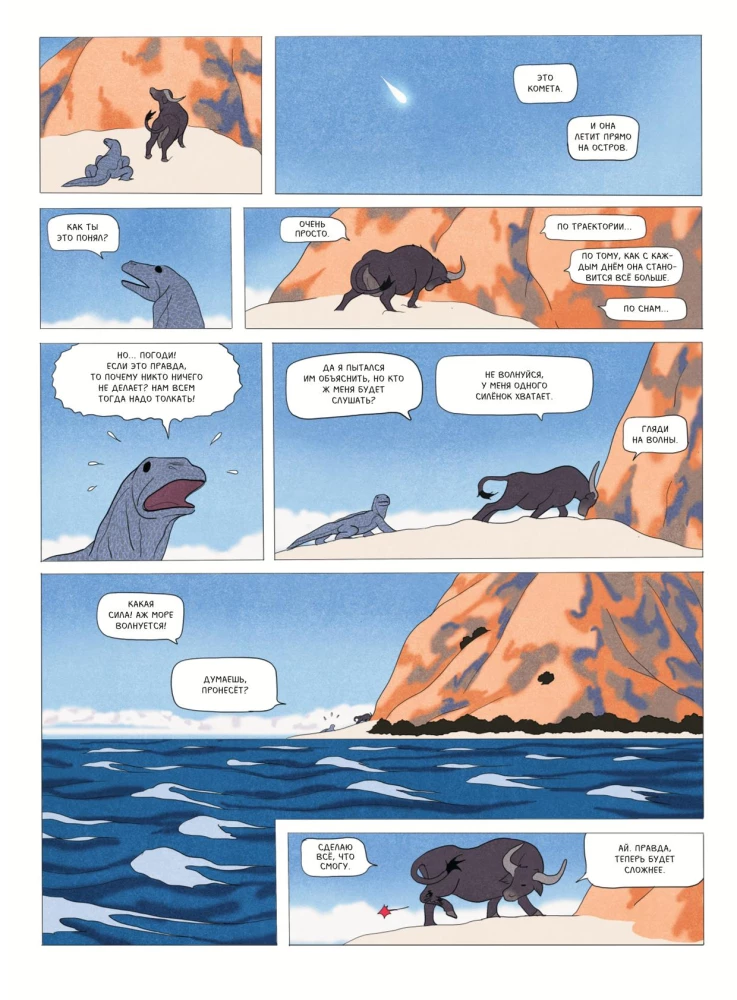 Tolle Illustratoren (Set von 3 Comics)