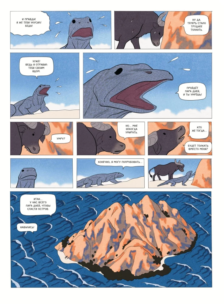 Tolle Illustratoren (Set von 3 Comics)