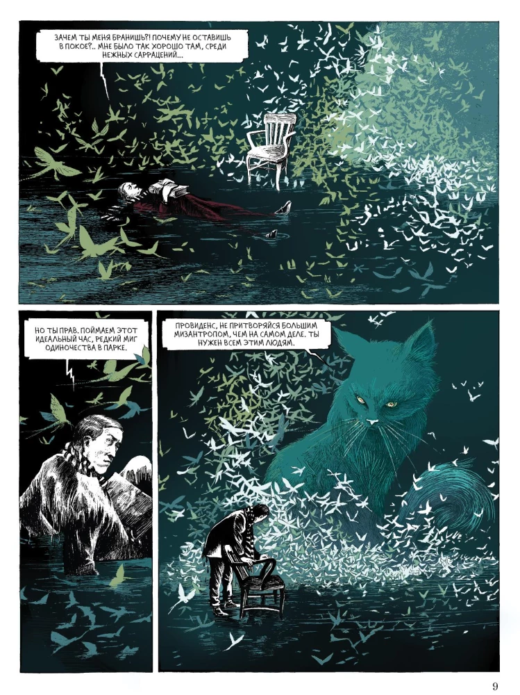 Tolle Illustratoren (Set von 3 Comics)