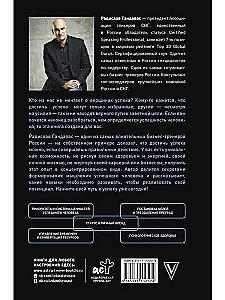Skripte und Algorithmen des Erfolgs