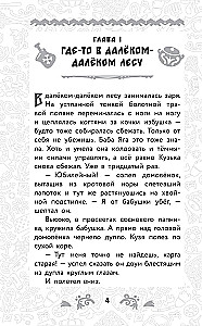 Domowe Kucy. Oficjalna nowelizacja