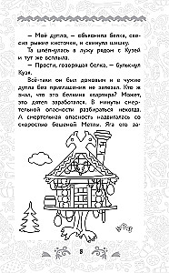 Domowe Kucy. Oficjalna nowelizacja