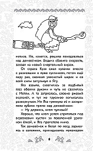 Domowe Kucy. Oficjalna nowelizacja