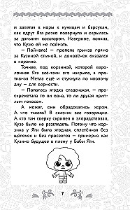 Domowe Kucy. Oficjalna nowelizacja
