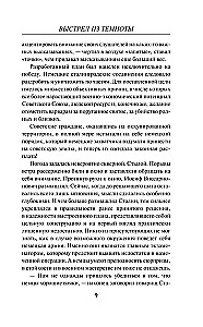 Šūvis iš tamsos