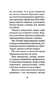 Muinasjutupatrull. Suur kogu maagia kohta