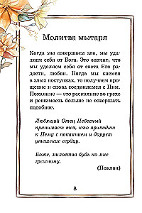 Laste palveraamat. Minu esimene palve