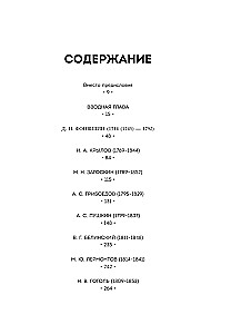 Essen ist serviert! Repertoire an Gerichten und Getränken in der russischen klassischen Dramaturgie
