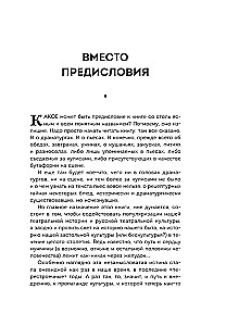 Essen ist serviert! Repertoire an Gerichten und Getränken in der russischen klassischen Dramaturgie