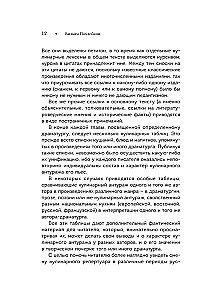 Essen ist serviert! Repertoire an Gerichten und Getränken in der russischen klassischen Dramaturgie
