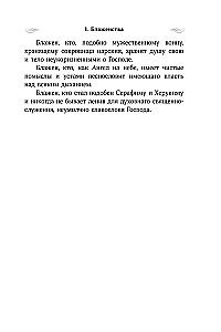 Die Psalter des heiligen Ephraim Syrus
