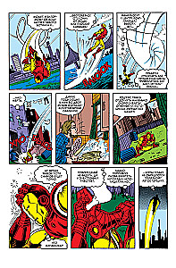 Smagi brīži mīļoto varoņu dzīvē (komiksu komplekts)