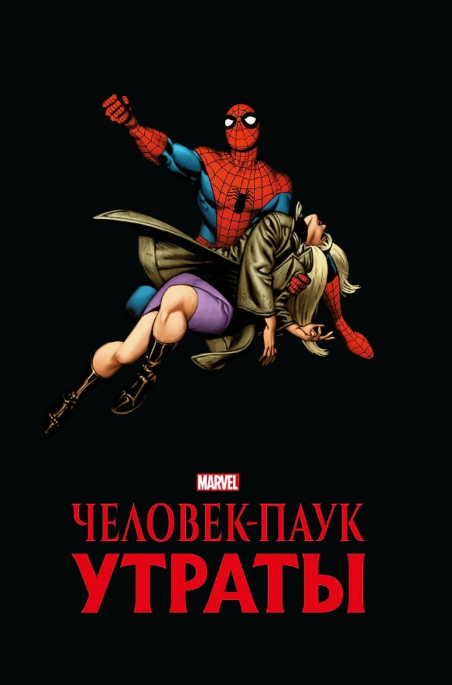 Smagi brīži mīļoto varoņu dzīvē (komiksu komplekts)