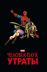 Smagi brīži mīļoto varoņu dzīvē (komiksu komplekts)