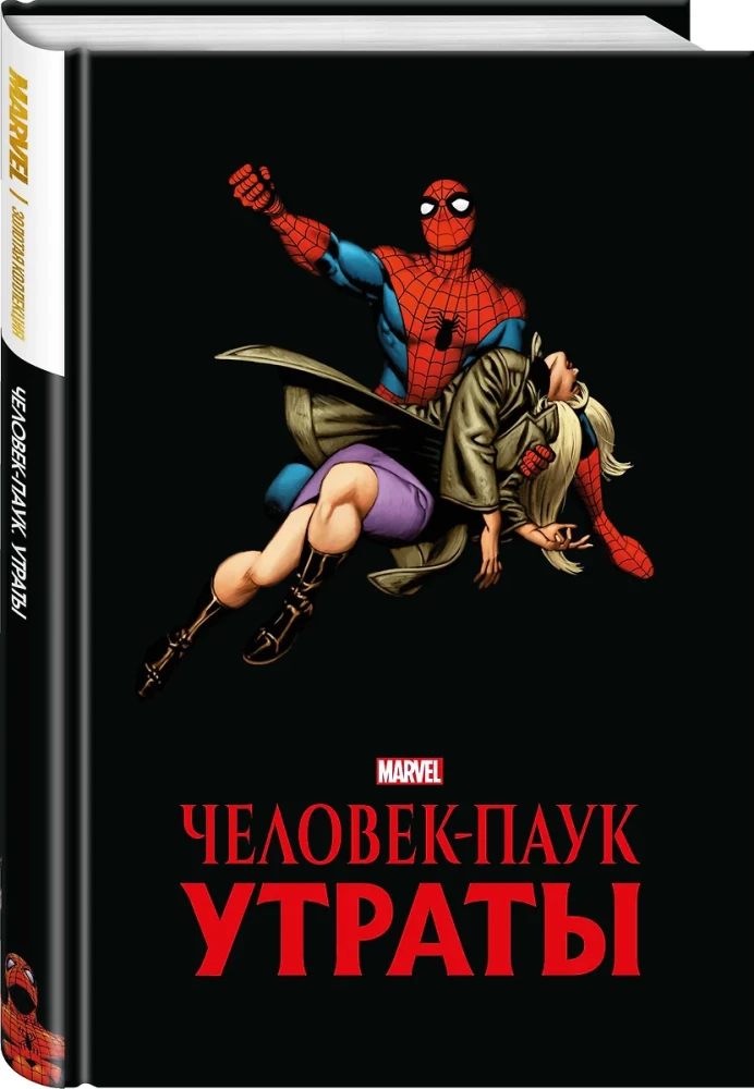 Smagi brīži mīļoto varoņu dzīvē (komiksu komplekts)