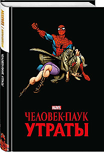 Smagi brīži mīļoto varoņu dzīvē (komiksu komplekts)