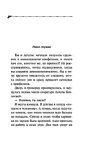 Дезертир из рая