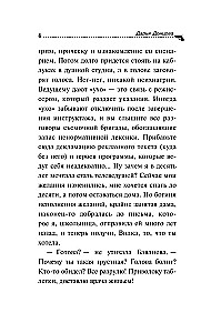 Дезертир из рая
