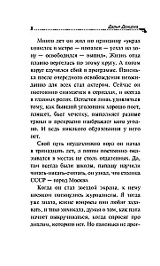 Дезертир из рая