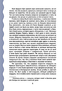 Mažasis lordas Fauntleroy