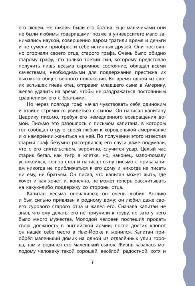 Mažasis lordas Fauntleroy