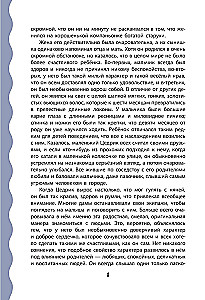 Mažasis lordas Fauntleroy