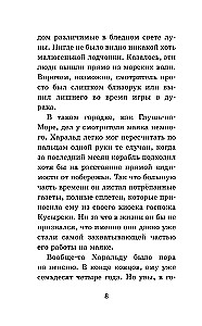 Merealuse linna kaitsjad