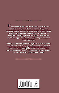 Vetana. Ravimise kingitus (Vetana #3)