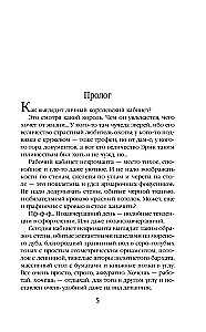 Vetana. Ravimise kingitus (Vetana #3)