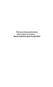 Jak zdobywać przyjaciół i wpływać na ludzi